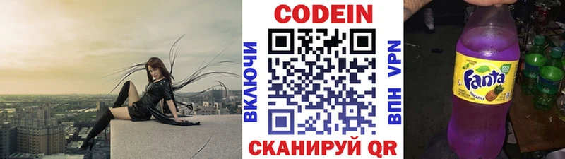 Codein Purple Drank  купить   Судак 