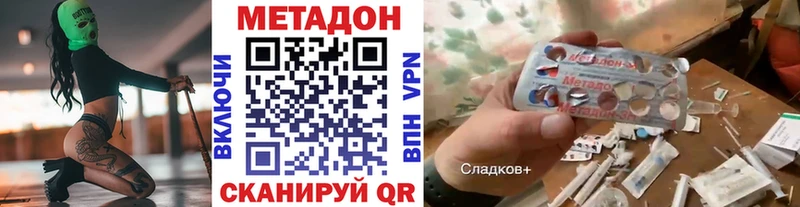 Метадон мёд Судак